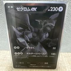 2025年最新】ゼクロムEXの人気アイテム - メルカリ