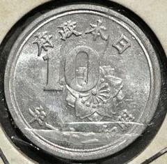 稲10銭 昭和21年 見本刻印【5075】 稲10銭 昭和21年 見本刻印【5075】