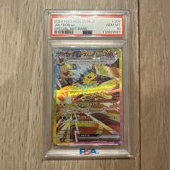 サンダースex【SAR】 PSA10 - メルカリ