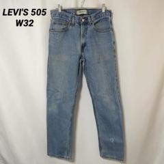 B-926 LEVI'S 505 W32 レギュラーフィット ストレート