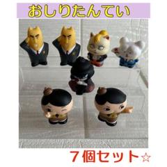 ♡おしりたんてい♡指人形7個セット◡̈⋆*