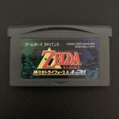ゼルダの伝説 神々のトライフォース 4つの剣 フリプラ ゼルダの伝説 神々のトライフォース 4つの剣 フリプラ