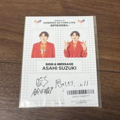 WATWING 鈴木曉 ホリアク ステッカー