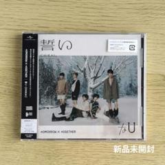 txt 誓い 10形態セット　新品　未開封　シリアル 2025年最新】txt シリアル 誓いの人気アイテム - メルカリ