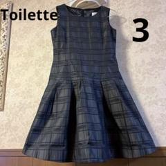 美品　トワレ　Toilette  チェックワンピース　サイズ3 日本製