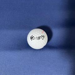 ア*キ様 都玲華　女子プロゴルフ　JLPGA 直筆サインボール　ニチレイレディー 2024年度プロテスト合格｜都玲華 サイン入りボール プレゼント