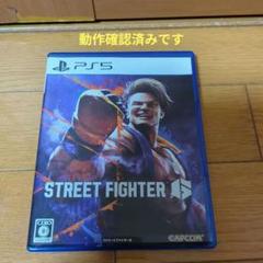 PS5 ストリートファイター6