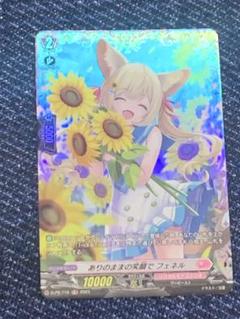 【特価】ヴァンガード フェネル デッキ 【専用スリーブ付】 2025年最新】フェネル ヴァンガードの人気アイテム - メルカリ