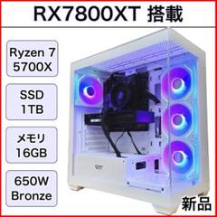 【新品】ゲーミングPC RX7800XT Ryzen7 1TB DS900WH