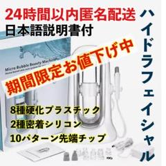 訳アリ☆即日発送☆夏の毛穴に大人気【上位機種】毛穴ゴッソリ