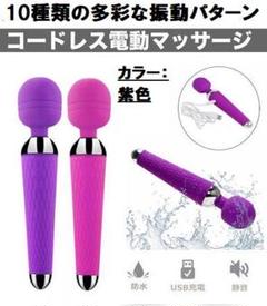 ハンディーマッサージャー マッサージ機 パープル 未使用 肩もみ機'