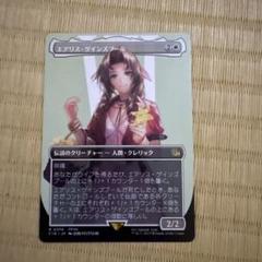 MTG FFプレリリースfoil エアリス・ゲインズブール プロモカード 未開封 FOIL】マジックザギャザリング FIN JP 0004 エアリス・ゲインズ