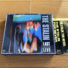 アート・デザイン・音楽 BAND SCORE THE STALIN/LAST LIVE BAND SCORE THE STALIN/LAST LIVE アート・デザイン・音楽
