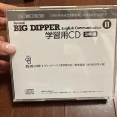 2025年最新】big dipper 2の人気アイテム - メルカリ