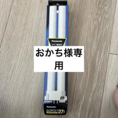 蛍光灯