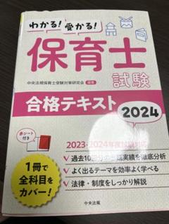2025年最新】保育士試験 テキストの人気アイテム - メルカリ