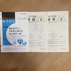 2025年最新】学力推移の人気アイテム - メルカリ