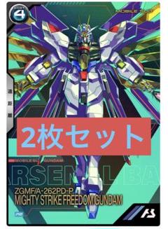 2025年最新】ストライクフリーダムガンダム スリーブの人気
