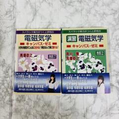 マセマ　5冊セット 大学基礎数学 微分積分キャンパス・ゼミ | 馬場 敬之 |本 | 通販