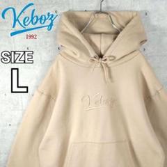 【ケボズ】Keboz 同色ロゴ スウェット パーカー ベージュ L