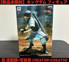 2025年最新】キングダム フィギュアの人気アイテム - メルカリ