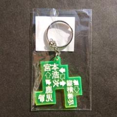 【新品未開封】宮本浩次  カラー アクリルキーホルダー 新品未開封】宮本浩次 宮本浩次 カラー アクリルキーホルダー