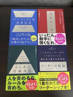 安藤広大ビジネス書籍など7冊セット5.15 安藤広大 ビジネス本 4冊 セット - メルカリ