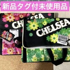 チェルシー 保冷バッグ 2種セット チェルシー 保温保冷BIGマルチバッグ2種セット 新品未開封