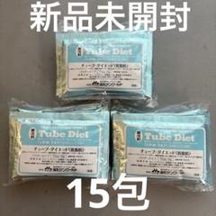 チューブ・ダイエット (ロー・ファット) 20g×24袋 犬用 特別療法食 チューブダイエット 低脂肪 パウダータイプ