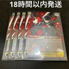 Amazon.co.jp: ヴァイスシュヴァルツ 主人公＆アルセーヌ