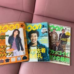 2025年最新】boon 雑誌 セットの人気アイテム - メルカリ