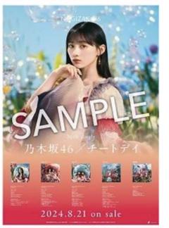遠藤さくら　川﨑桜　ポスター OBR | S4ka_Alec◢|⁴⁶ on X: 