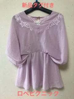 ロペピクニック チュニック