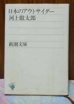 値下げ！[激レア！戦前初版！極美]文学的人生論　河上徹太郎　昭16 装幀青山二郎 値下げ！[激レア！戦前初版！極美]文学的人生論河上徹太郎昭16