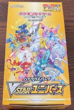 即日発送 新品未開封 ポケモンカードゲーム ソード＆シールド