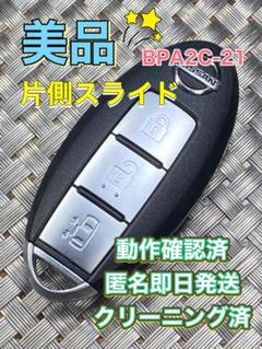 LLサイズ！ 日産サービス！ つなぎ！ 当時物！