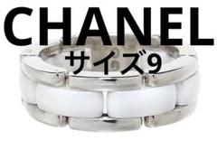 定価40万　シャネル　セラミックk18  リング　CHANEL