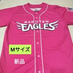 楽天イーグルス　 SUMMERユニフォーム　2025 Mサイズ