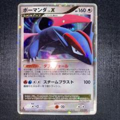 ボーマンダLvX【ARS10】 ボーマンダLV.X:再販(☆){無}〈072/090〉[Pt4] – 晴れる屋2