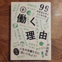 人生(ZIN-SAY！)唐井ケンジのために他 人生(ZIN-SAY！)唐井ケンジのために他