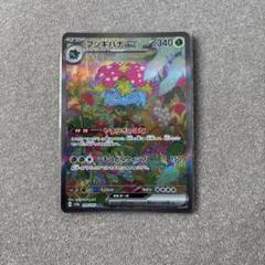 2025年最新】フシギバナex 200/165の人気アイテム - メルカリ