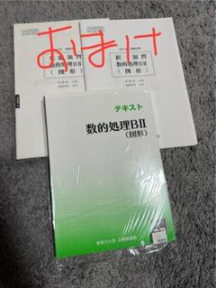 2024年 資格の大原 公務員 模擬試験 60冊セット まとめ売り 受験対策 Amazon.co.jp: 2024年資格の大原 公務員試験 模試 専門 地方上級