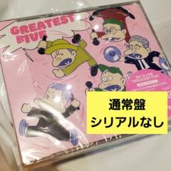RIP SLYME GREATEST FIVE (通常盤)
