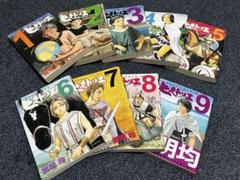 ヒストリエ 全巻セット 1-9巻
