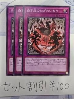 2025年最新】遊戯王 3枚セットの人気アイテム - メルカリ
