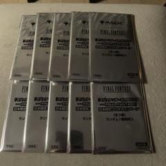 新品未開封 MTG ファイナルファンタジー 日本限定 プロモ 10