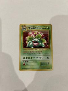(PSA8) フシギバナ 2枚連番セット/プロモ/とりかえっこ/VENUSAUR Venusaur ex SR 184/165 SV2a Pokémon Card 151 - Pokemon Card