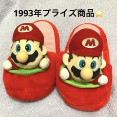 2025年最新】マリオ ぬいぐるみ レトロの人気アイテム - メルカリ