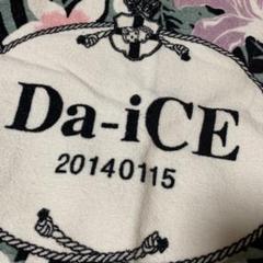 Da-iCE 花村想太 a-i会員限定 スポーツタオル 即購入○ 最安値】Da-iCE 花村想太 a-i会員限定 スポーツタオル 即購入○