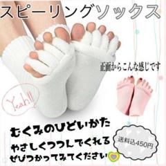 ☆大人気・スリーピングソックス/リラックス気分♪
